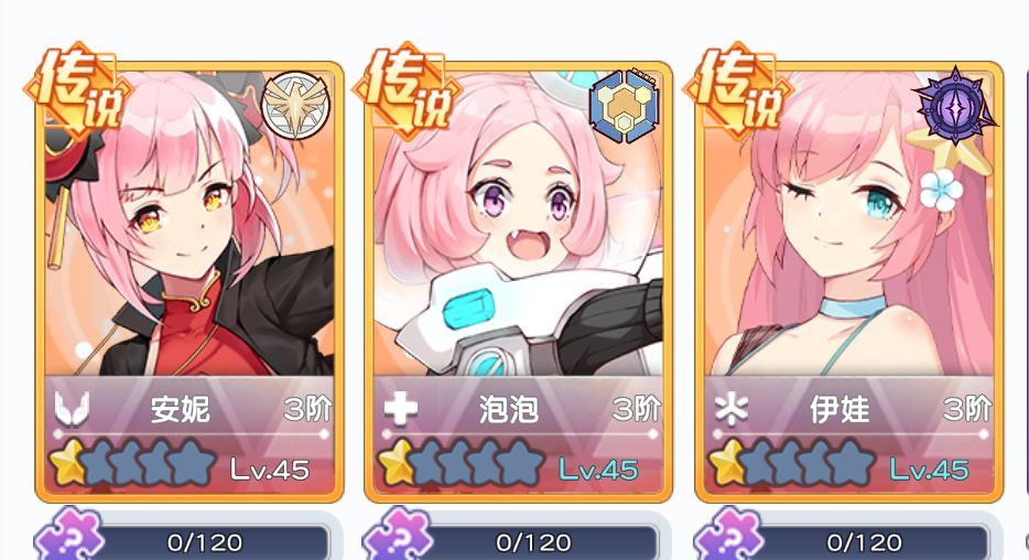 如何配队!!! 1