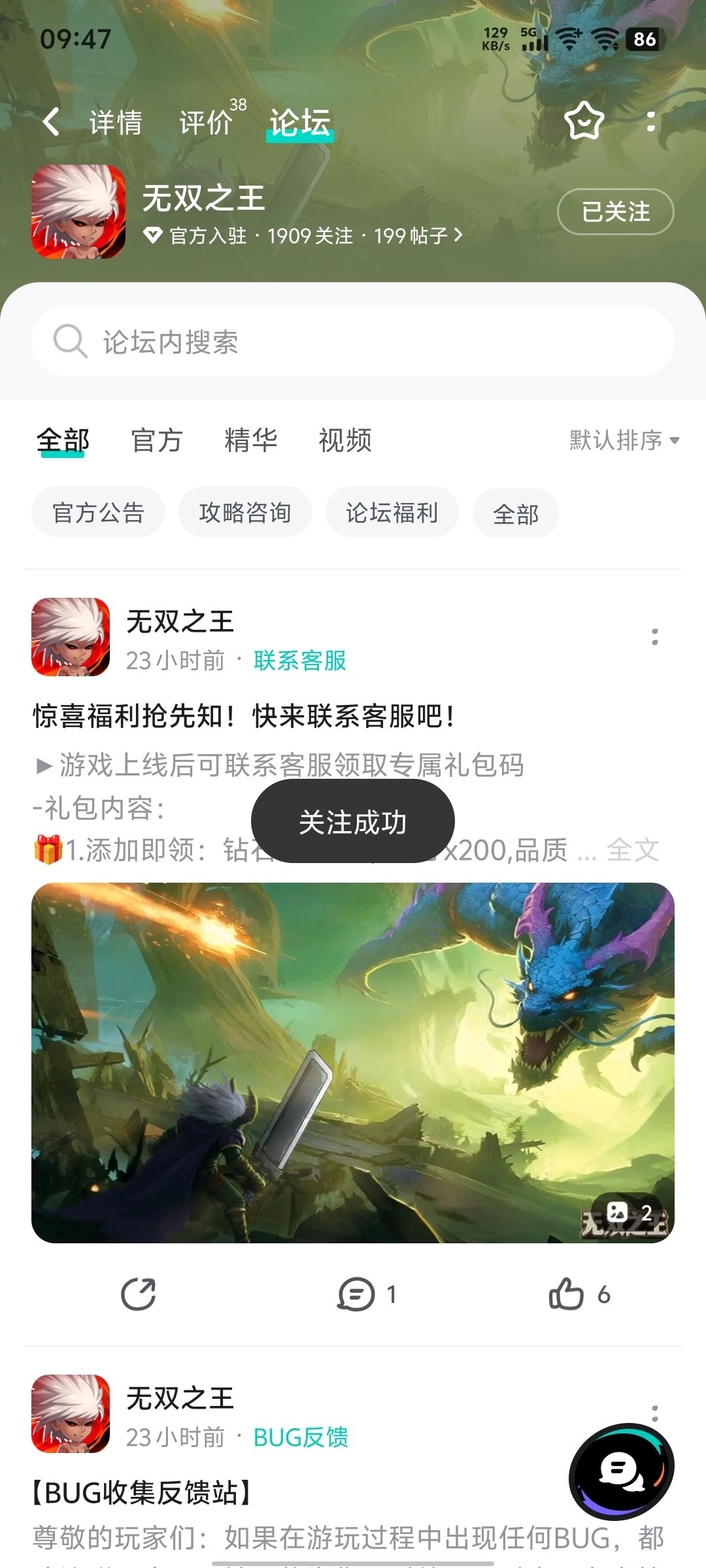 关注了 1