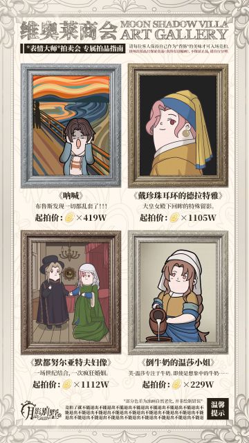 【月影别墅】吸血鬼ONLY拍卖会情报