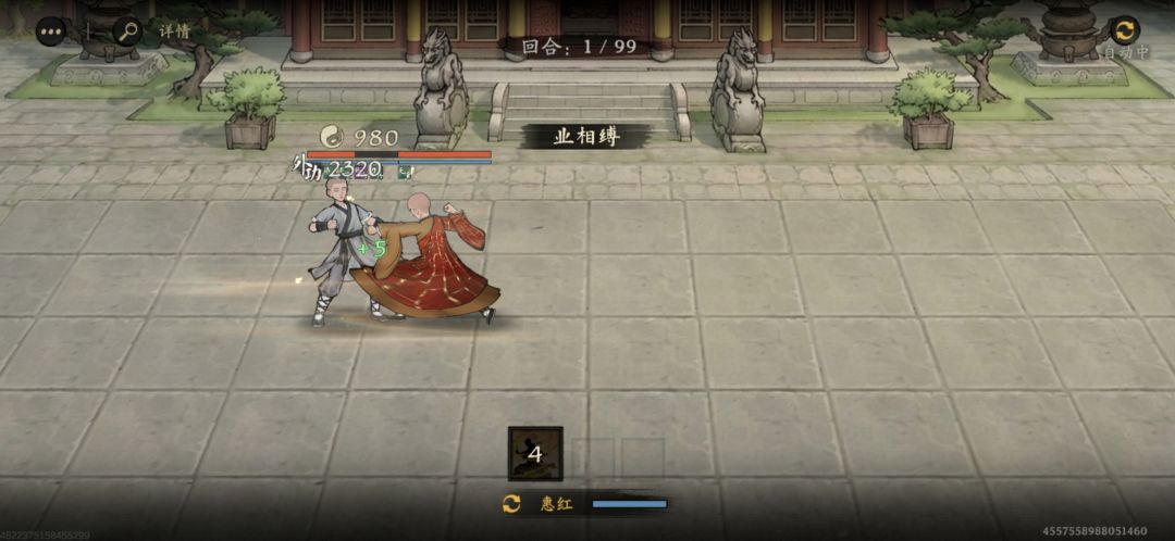 少林高阶出师是还没做后续吗 2