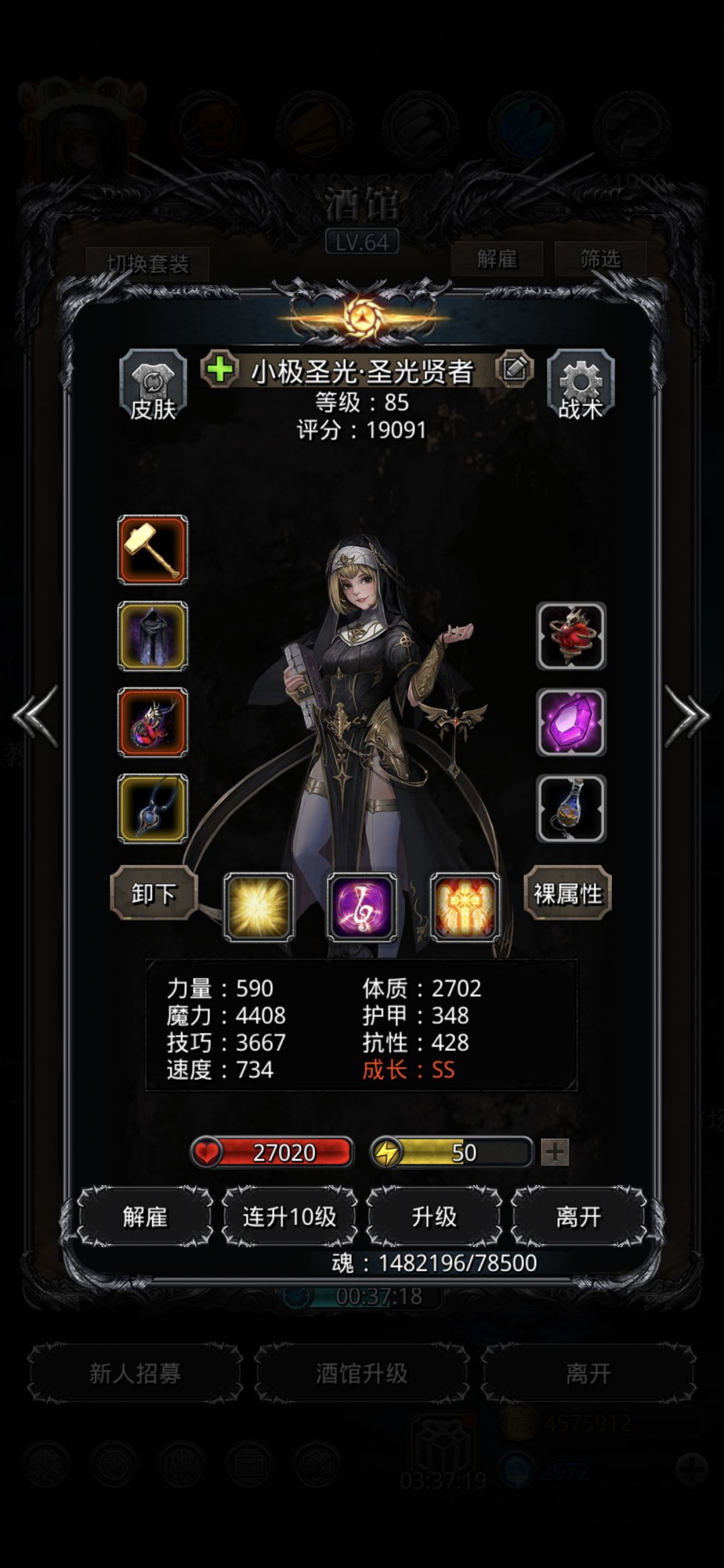 图22恶魔大君 3