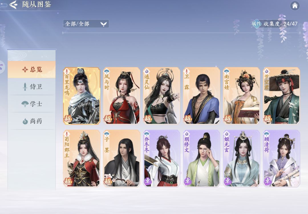 浮生忆玲珑|求阵容指导 2