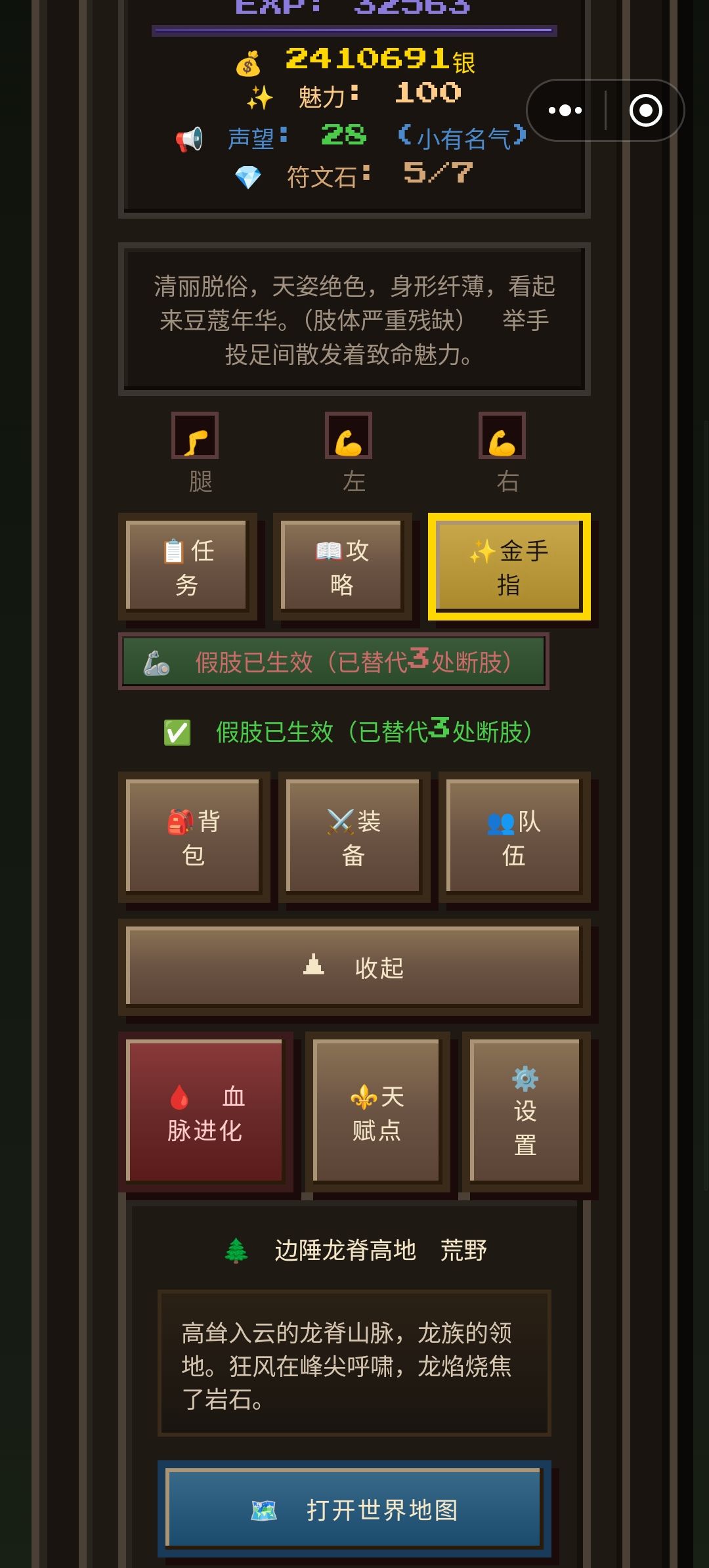 技能消失了 1