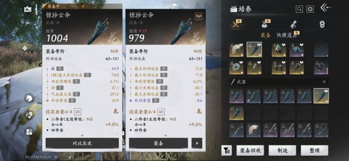 这两个用哪个?求大佬指明。截图