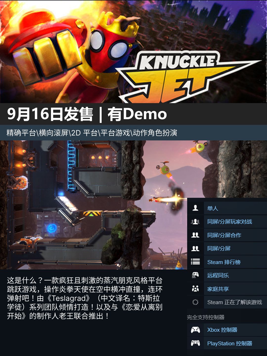 这周的游戏不少后面还有空之轨迹2en呢! 12
