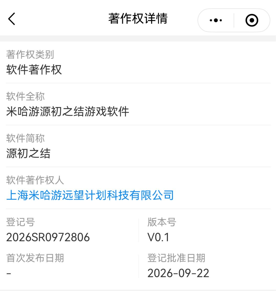 【快讯】米哈游源初之结软著登记获批 2