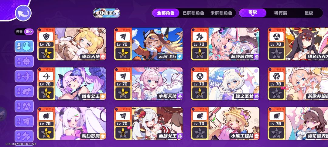 26年9月初 低星主线纯手打成果展示 2