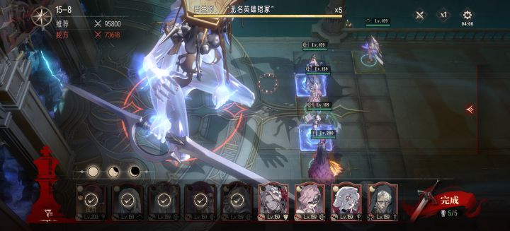 159级带终仓过不去15-8截图
