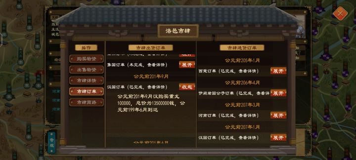 为啥订单完成两三年了，装备还没有到账啊？是不是出bug了截图
