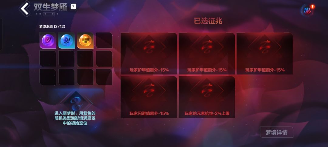 牧灵人什么情况,我20%掉了哪去了? 3