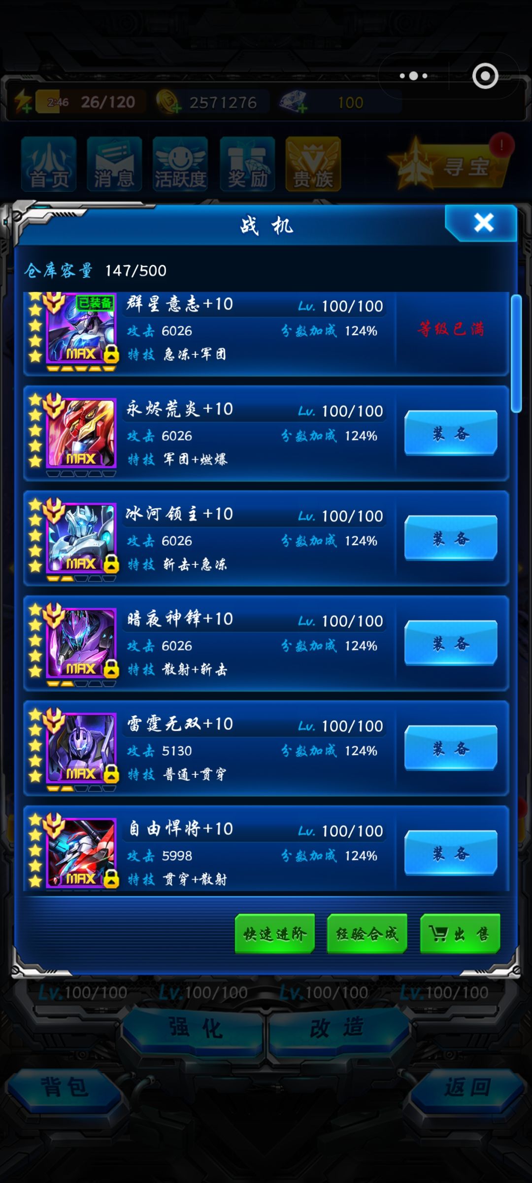 全飞机又满了 2