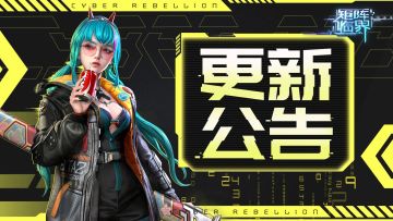 【更新公告】4月17日内容更新