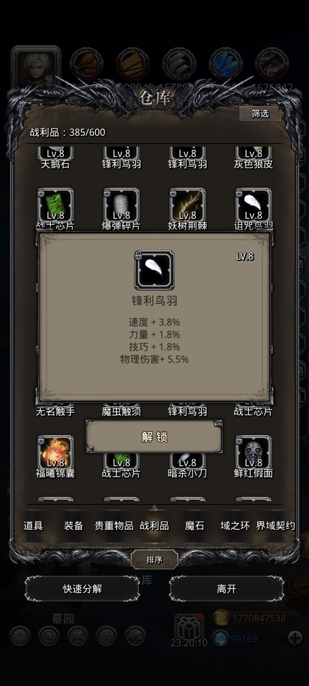 夜宴战利品怎么选啊,纯速只有9.7最高 1