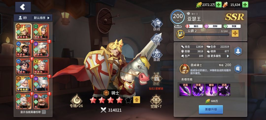 游戏好像玩了十一天了,一点心得 3