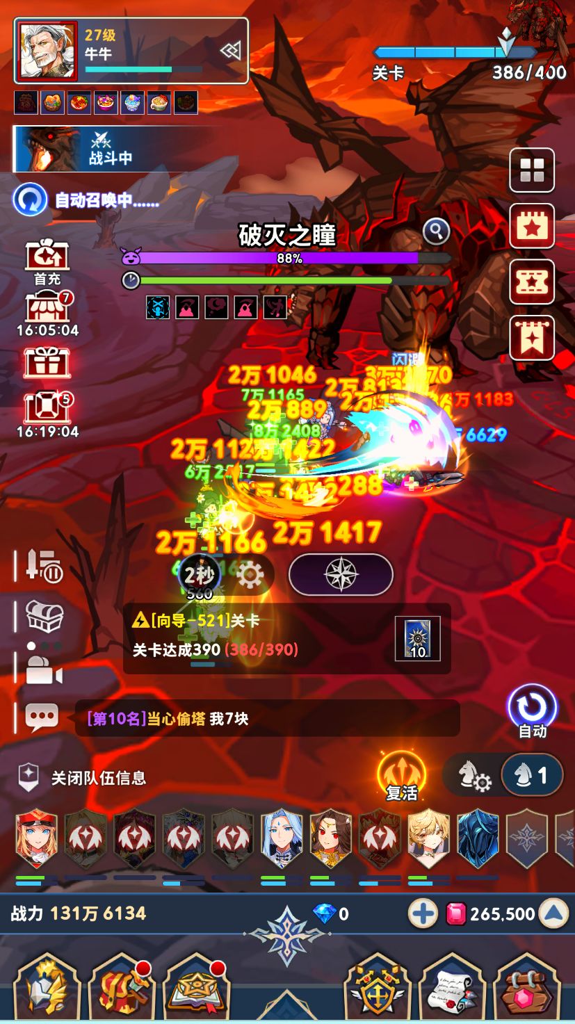求助!卡在386关过不去啊! 2