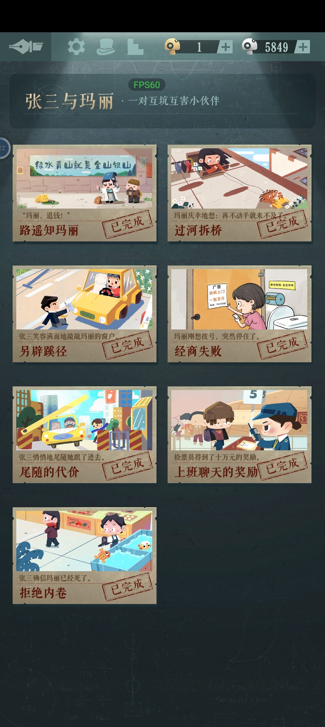 通关打卡 3