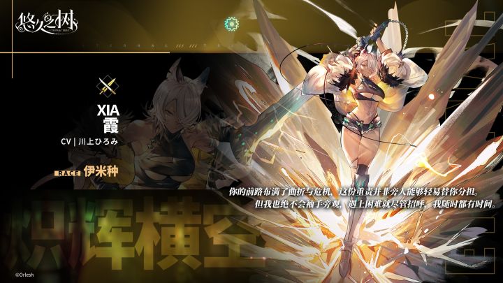 角色预告-霞截图