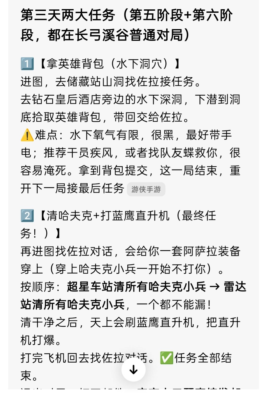 预约有无25号一起做口琴任务的 1