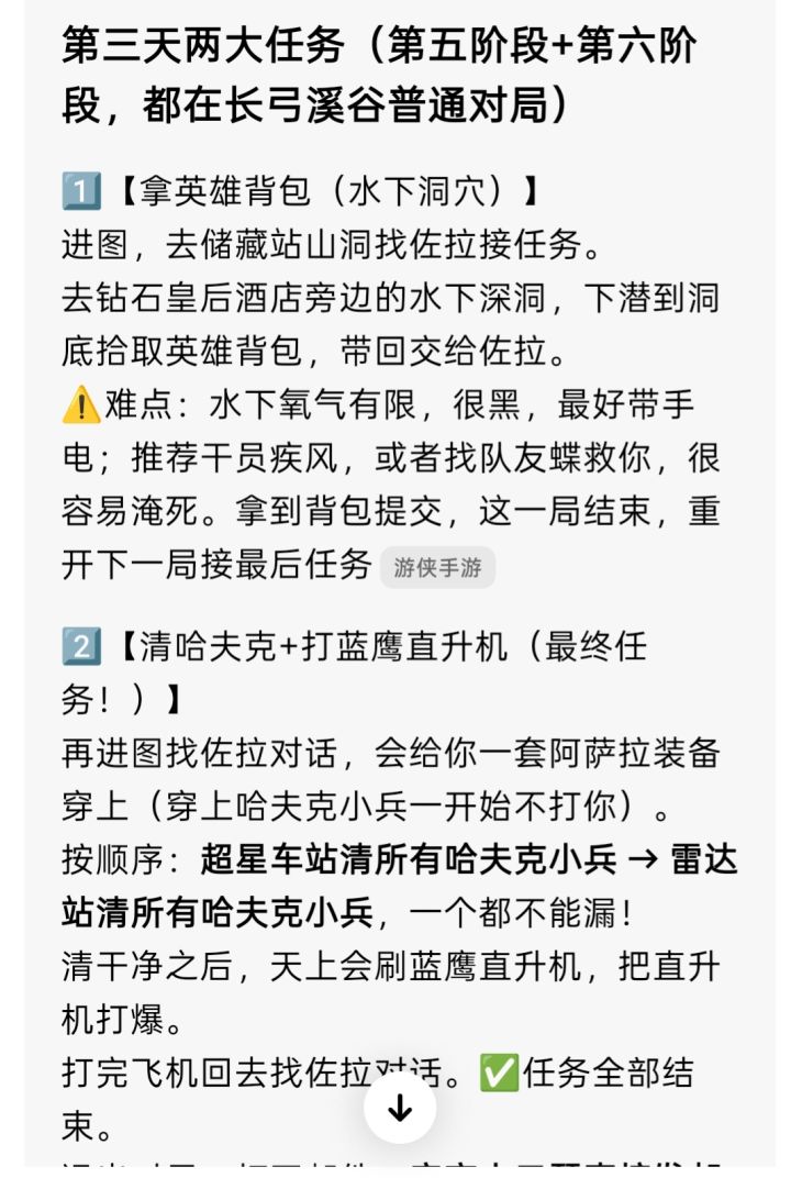 预约有无25号一起做口琴任务的截图