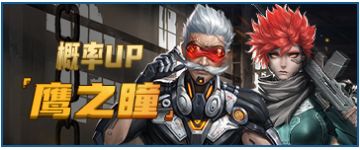 全新舰长[狙击手米西亚]即将加入战场！