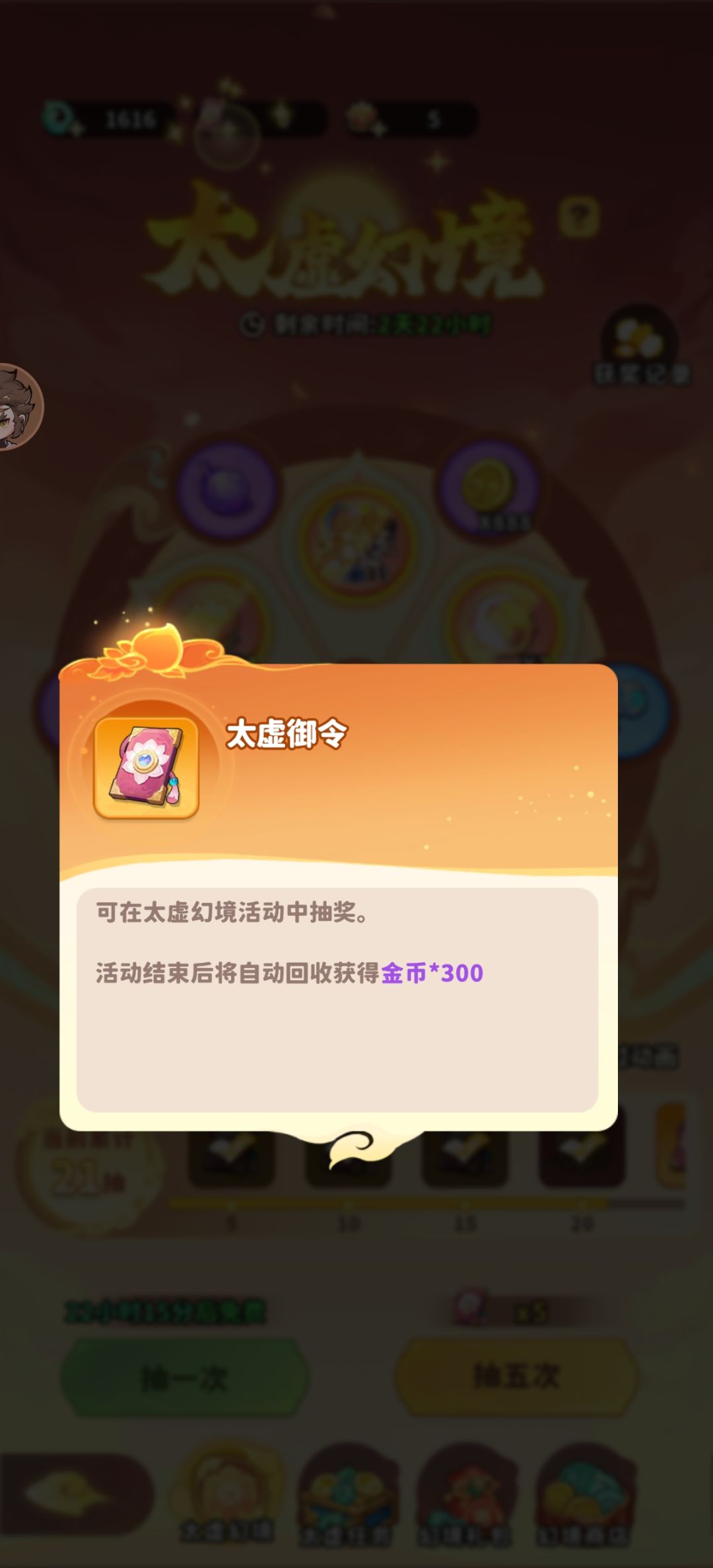 不氪金好难玩白嫖不了一点 2