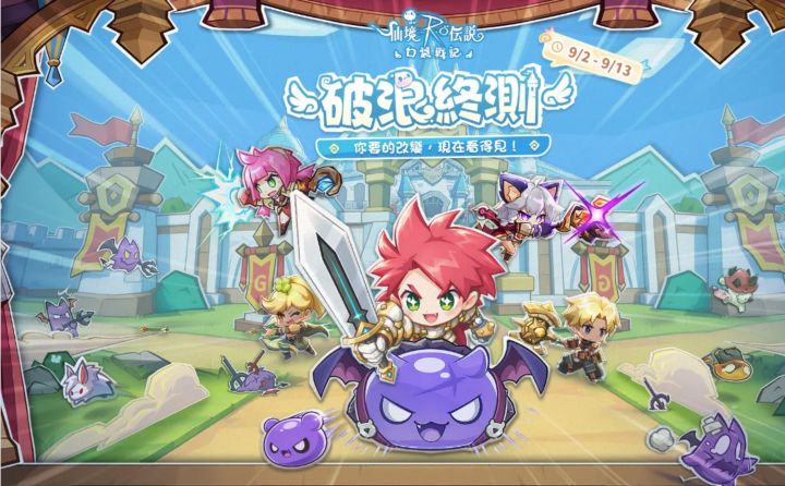 RO口袋战记终测招募,9月2日港澳台泰开测~截图