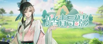 揭秘《梁祝》花絮班底，尽在综艺《踏青寻影》！