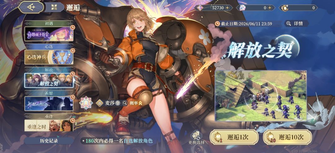 sp麦莎截图