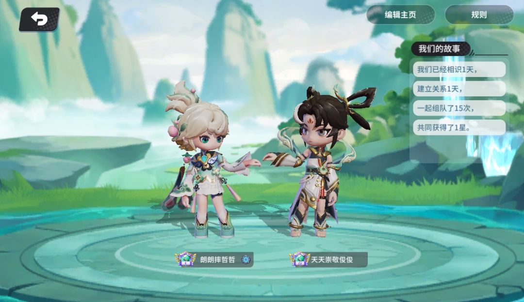 亲密度系统说明截图