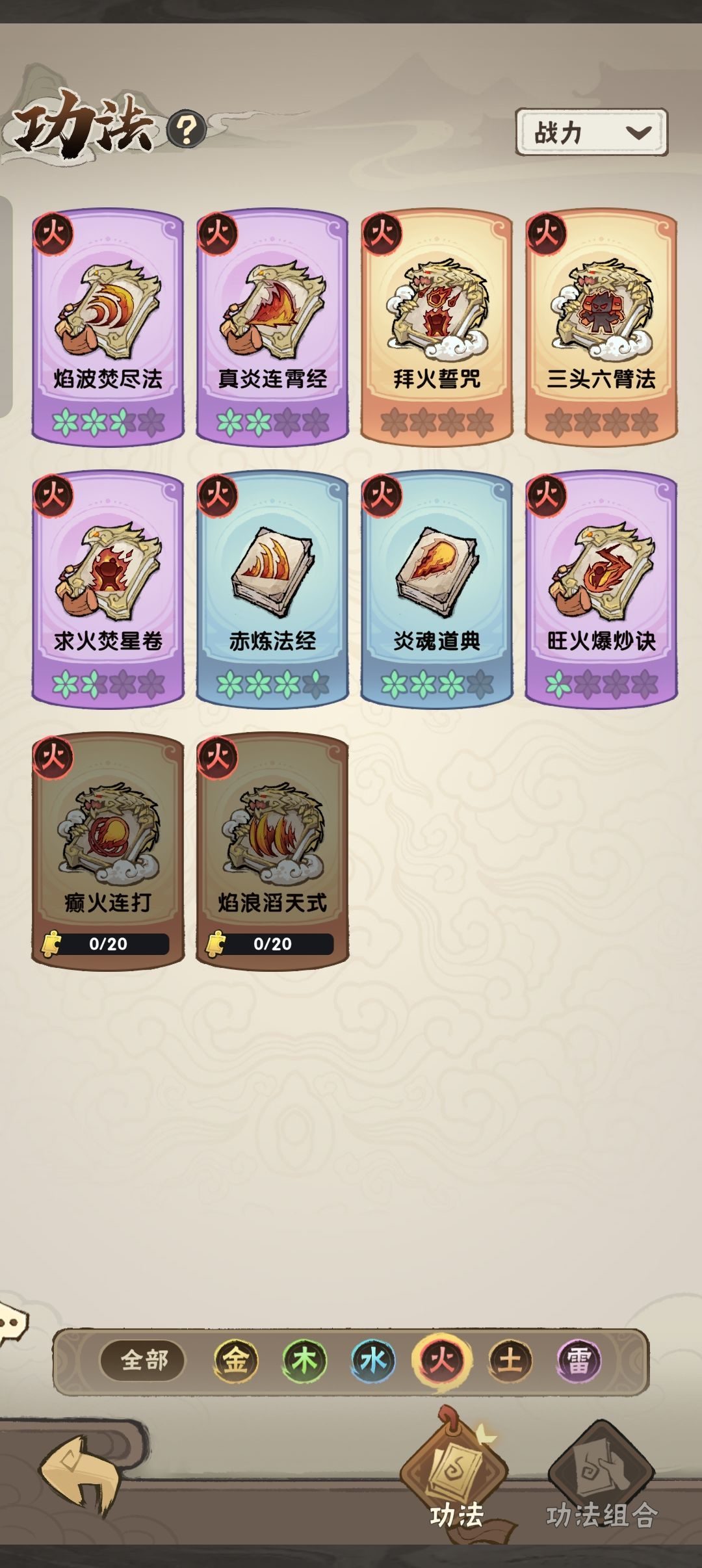 求助,怎么过12-10金门大师兄 1