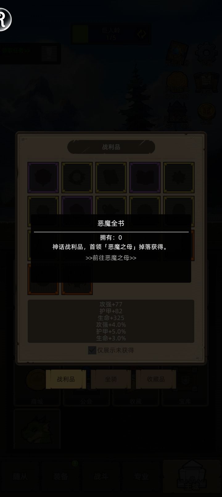 三个板甲满了,感觉又忘了个东西 2