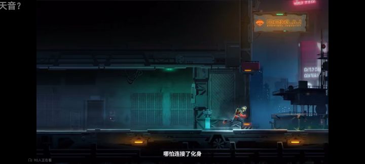 手机里有一款看板郎在dlc里的游戏截图