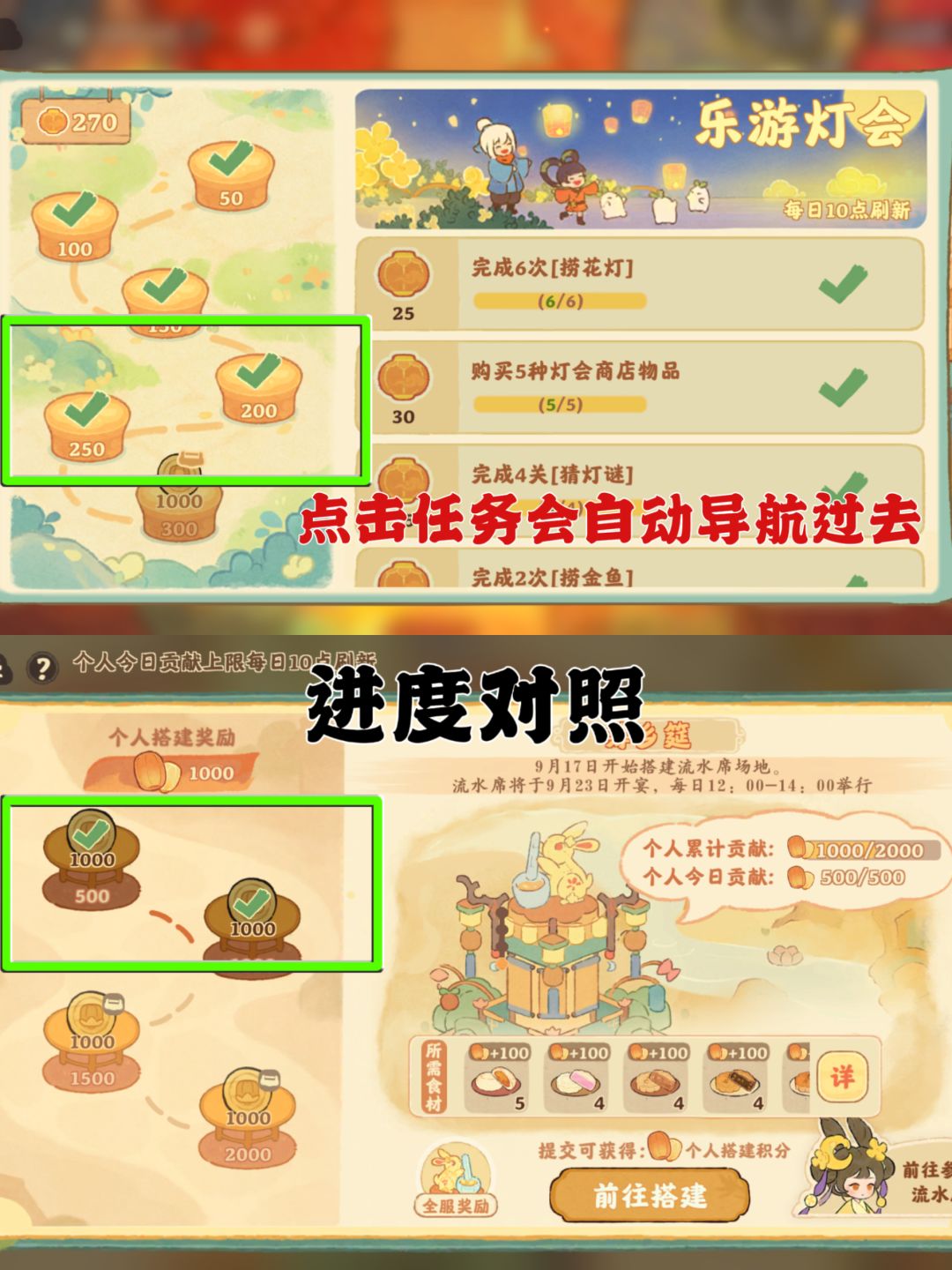 桃源｜「华灯桂筵」第二日1.78w✅ 2