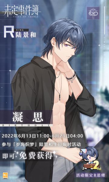 「岁海织梦」限时活动预告丨执笔凝思，共织情梦