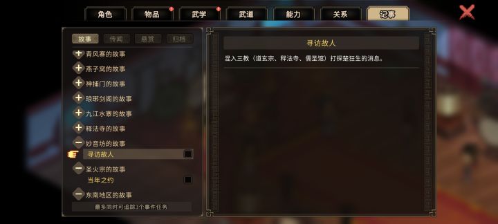 音妙坊楚狂生求助截图