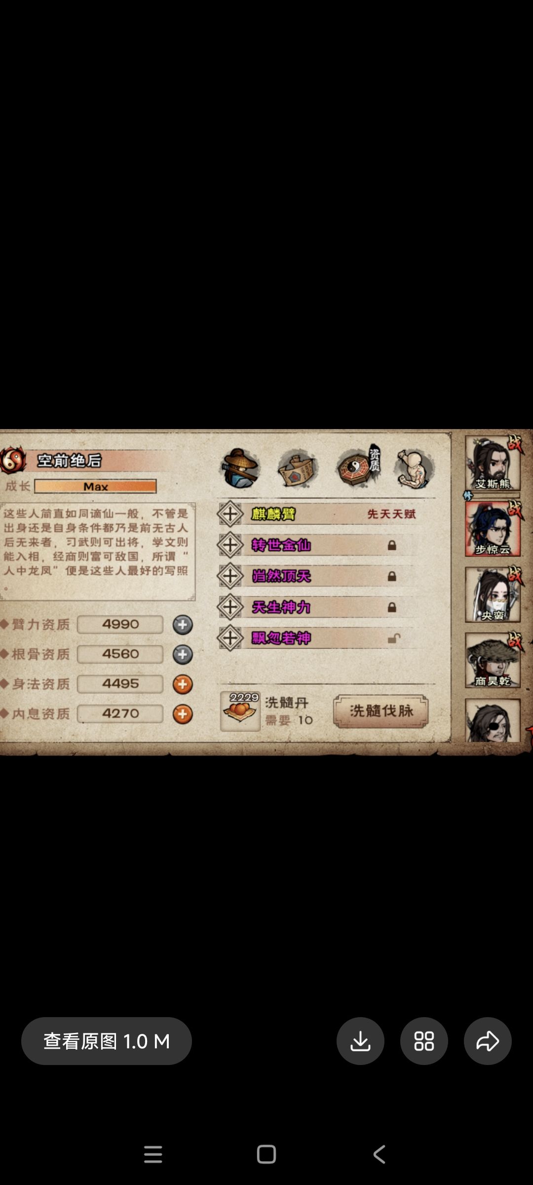 4440丹,步惊云四紫毕业了 2