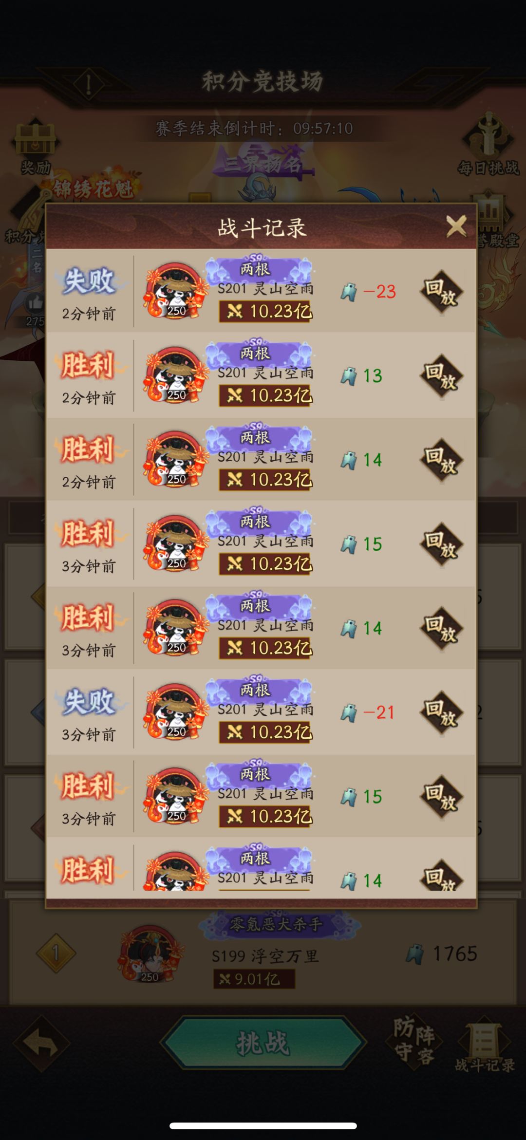 二星武真武圣，值得培养截图