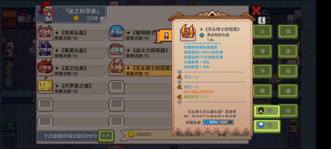 魔战士有用吗 1