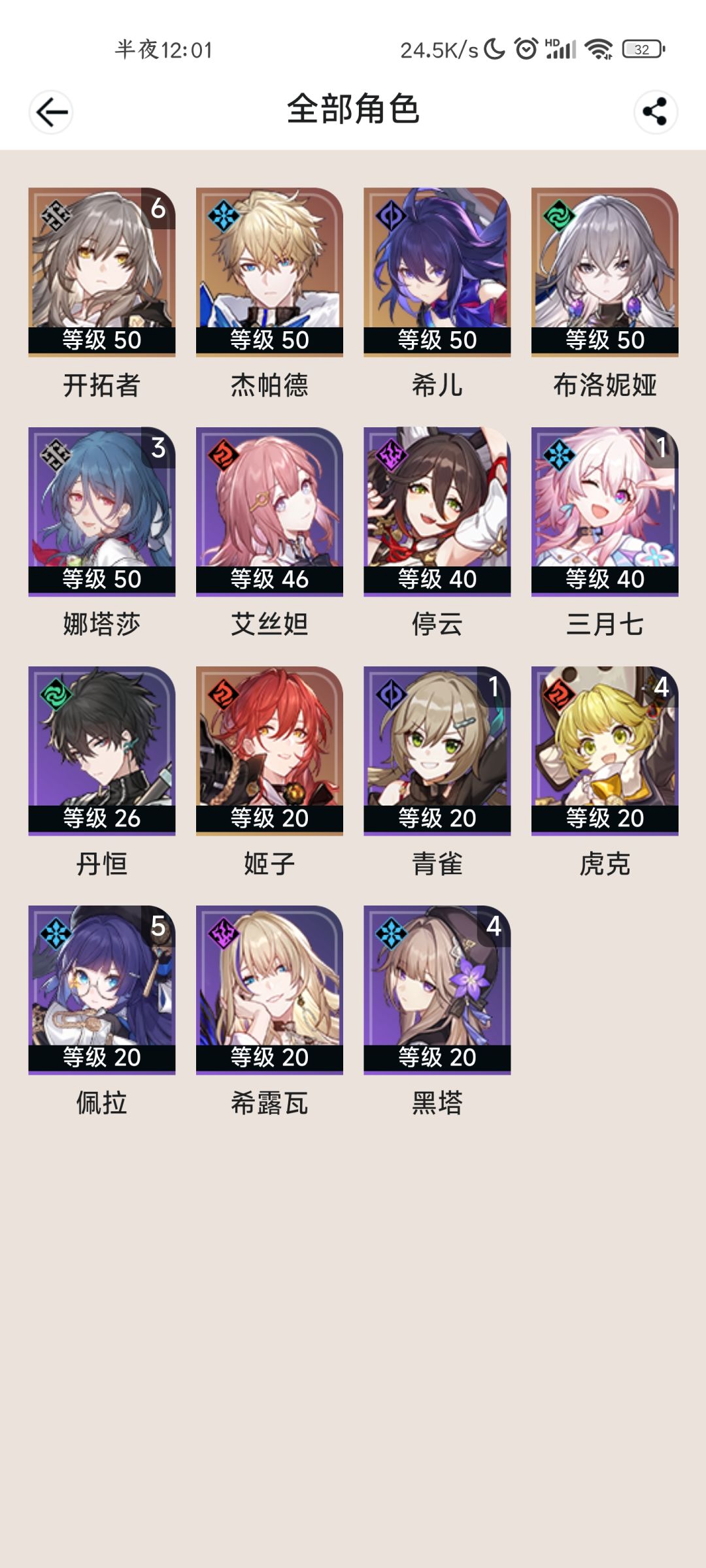 有大佬知道一下么 忘却之庭第二队拉什么啊 1