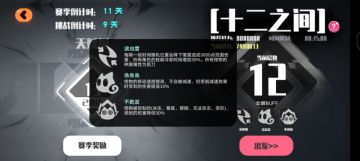 十二之间房间规律