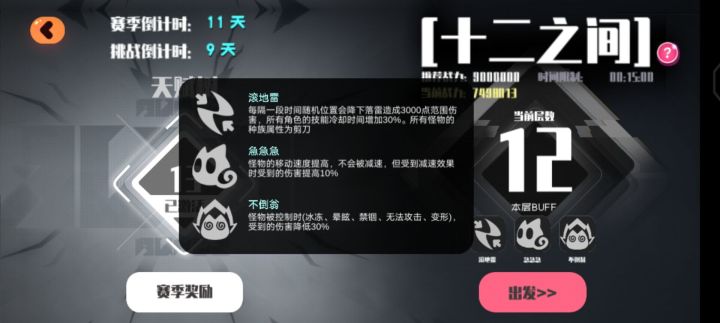 十二之间十二层房间分布截图