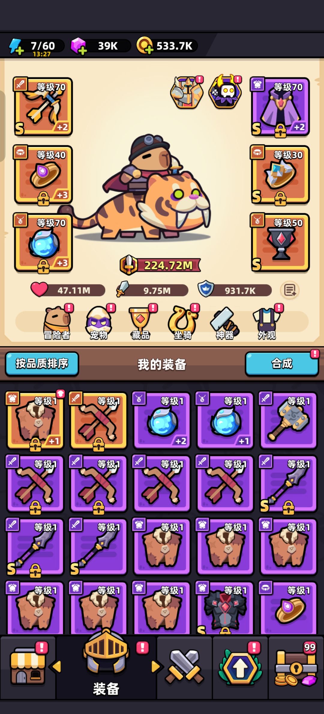 0氪橙+2天使弓38天上船 2