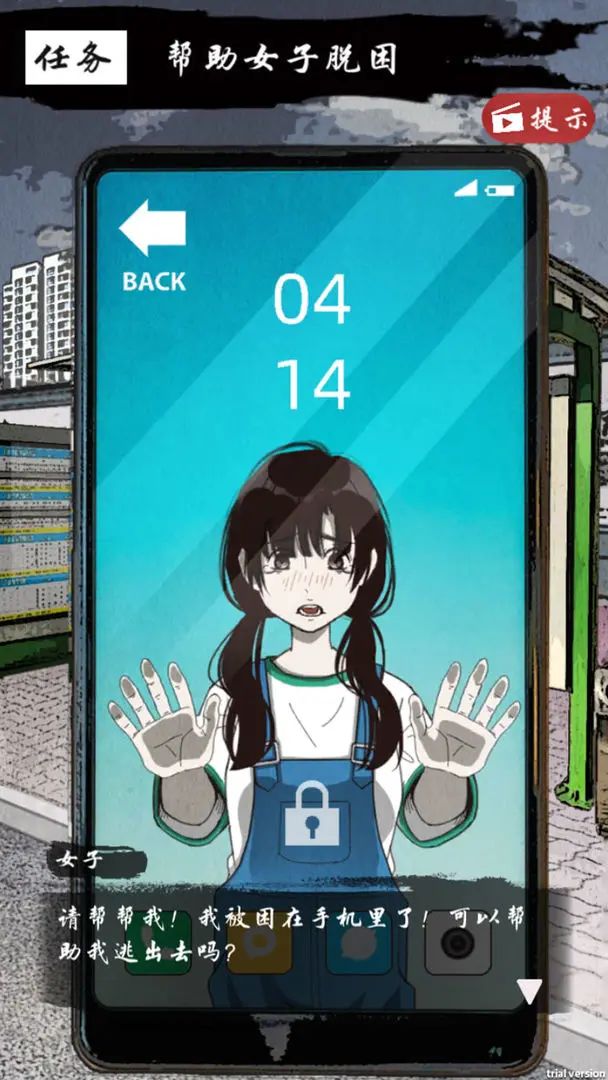 【新游预约】都市灵异解谜游戏,夜路别回头 1