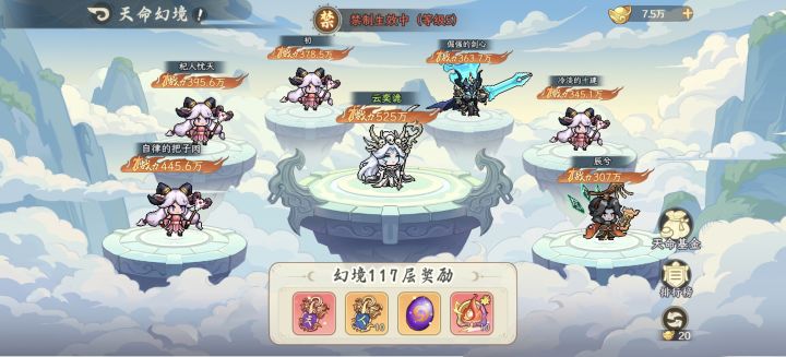 天命幻境Bug截图