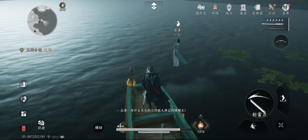 皇宫钓鱼佬能在水面站着 1