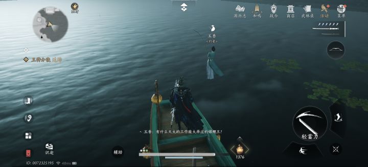皇宫钓鱼佬能在水面站着截图