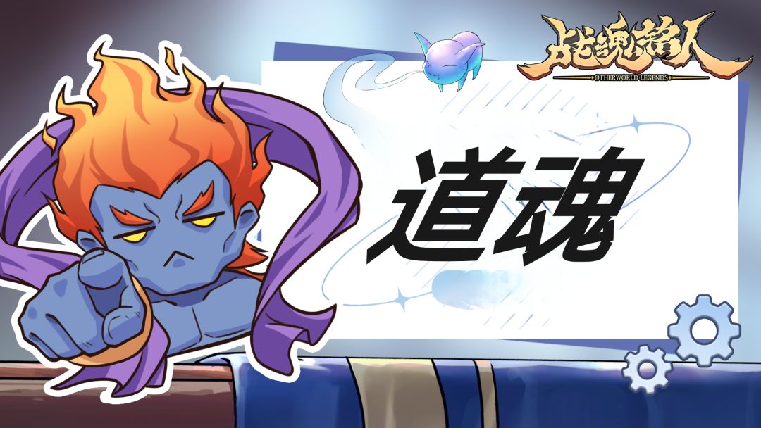 战魂铭人 道魂指南 V2.15 1