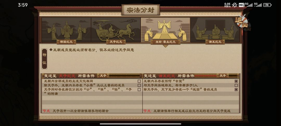 将佐制怎么才能快速完成啊? 2