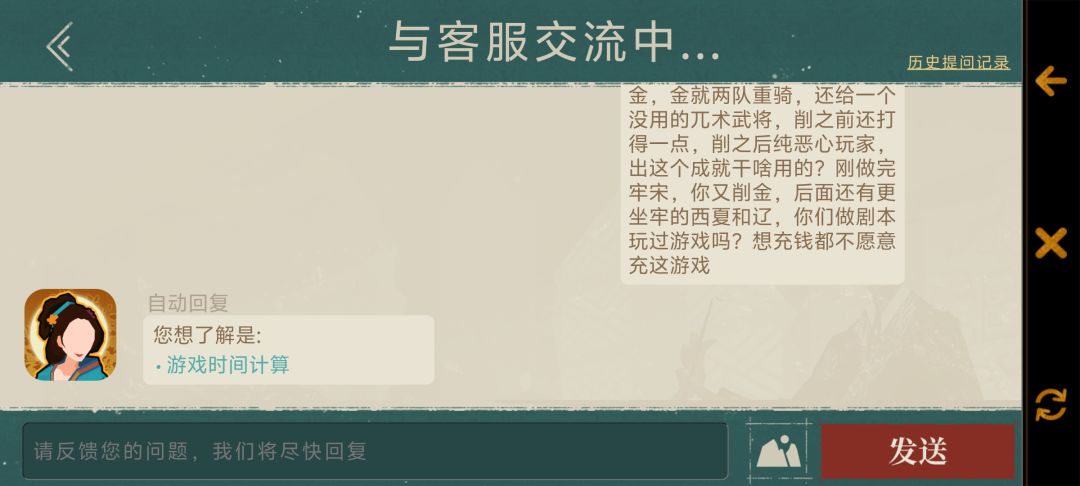 这游戏越越烂了 1