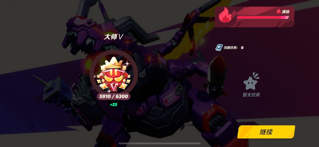 纪念一下第一次上大师😭 1